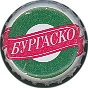 Burgas beer