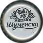 Shumensko Light beer