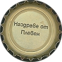 Nazdrave ot Pleven