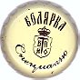 Bolyarka Spesial beer
