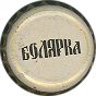 Bolyarka special beer