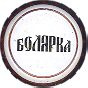 Bolyarka Light beer