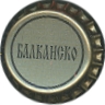Balkansko beer