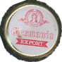 Germania Export