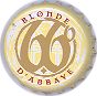 Blonde 666