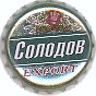 Solodov Export