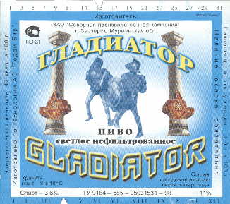 gladiator.gif (76882 bytes)