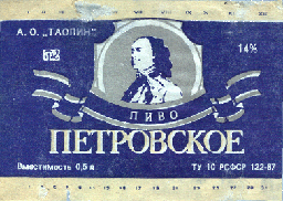 Petrovskoe-1.GIF (47458 bytes)