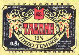 TaopinTemn-3.GIF (48442 bytes)