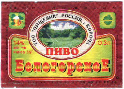 Belogorskoe-1.GIF (38794 bytes)