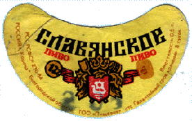 Slavyanskoe-3.GIF (32156 bytes)