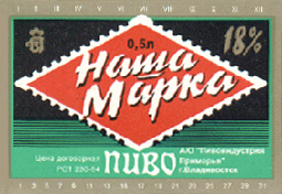 NashaMarka-2.GIF (34996 bytes)