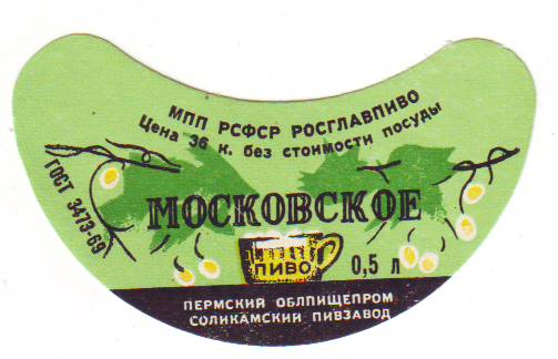 Магазин Пива Пермь