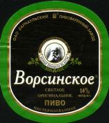 1barnaul_vors_orig.jpg