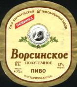 1barnaul_vors_polut.jpg