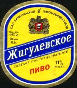1barnaul_ziguli.jpg