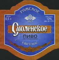 1smolensk_riga_new.jpg