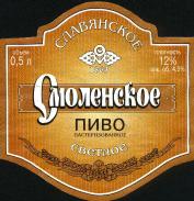 1smolensk_slav_new.jpg