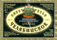 1chelyabinsk_krepkoye.jpg