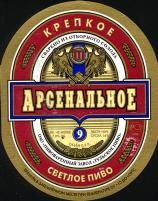 1tula_arsen9_krep.jpg