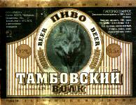 1rasskazovo_tambvolk.jpg