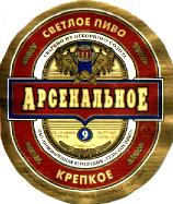 1tula_arsenal_9.jpg