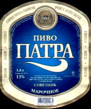 1patra_sovetnik_marochnoye15.jpg