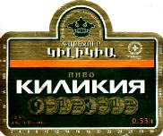 1armenia_kilikia.jpg