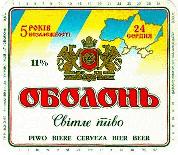 1obolon_sv5ln.jpg