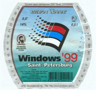  Windows 99
