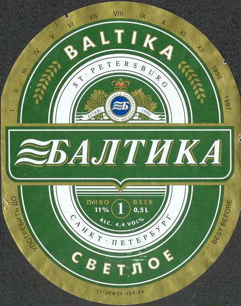 Где Купить Пиво Балтика 2